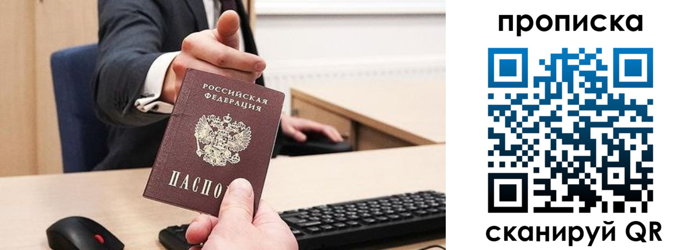 временная регистрация в квартире в Орехово-Зуево