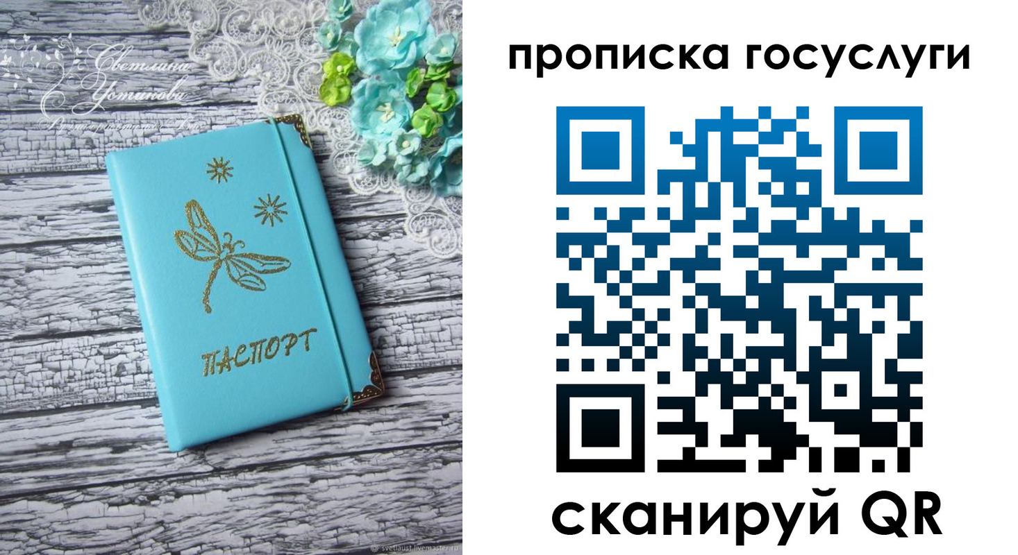 временная прописка в Орехово-Зуево
