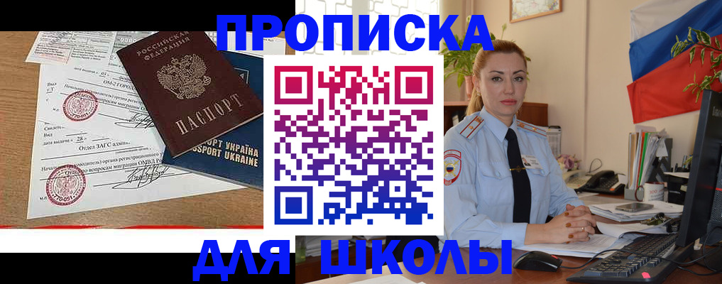 прописка регистрация в Орехово-Зуево