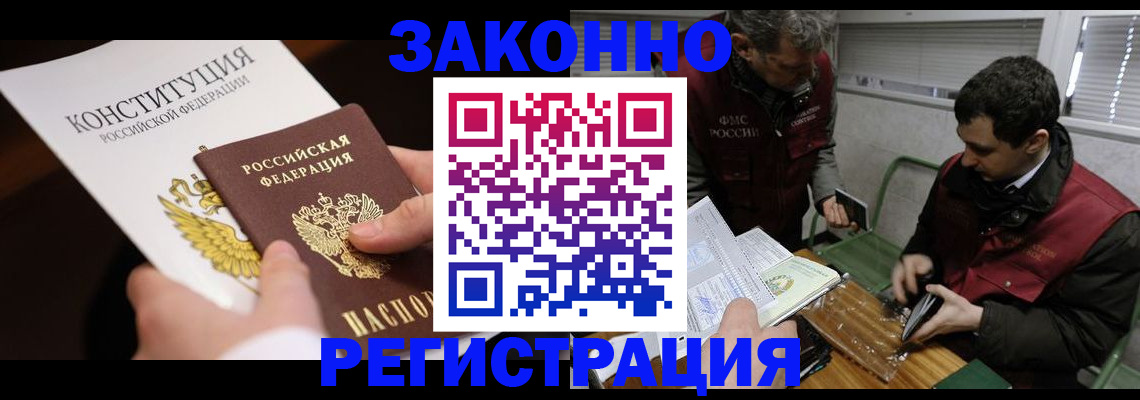 пропишу в квартире в Орехово-Зуево