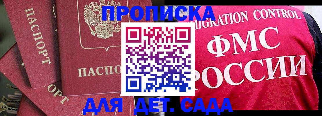 прописка поиск в Орехово-Зуево