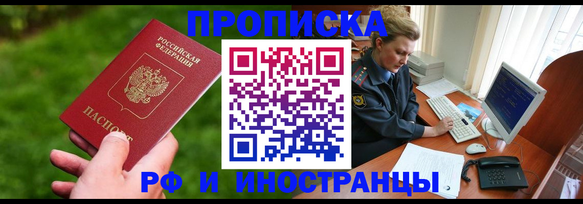 временная регистрация в квартире в Орехово-Зуево